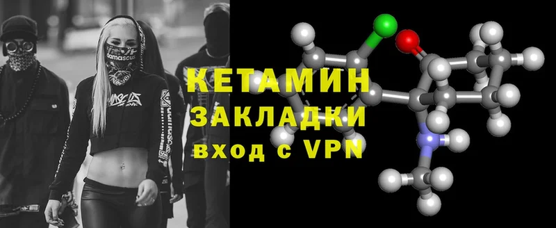 КЕТАМИН ketamine  где купить   Артёмовский 