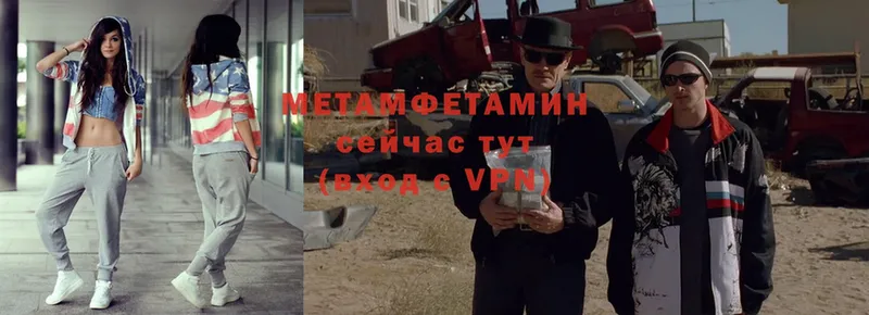 МЕТАМФЕТАМИН Methamphetamine  Артёмовский 